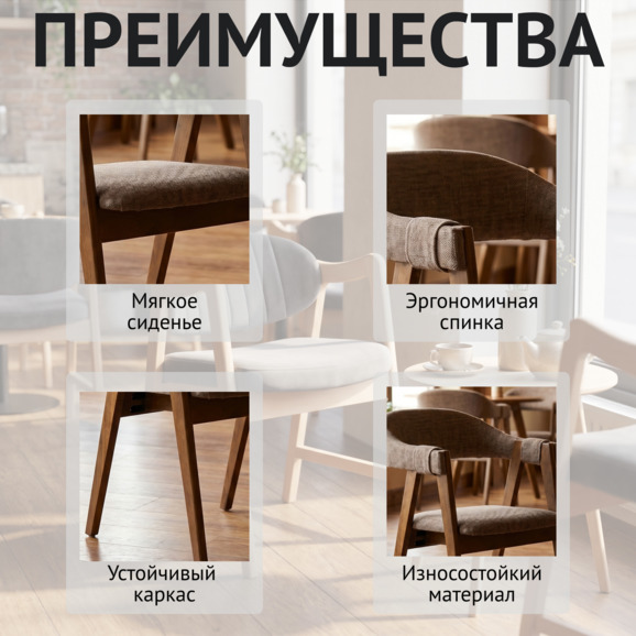 Полукресло Дольче, рогожка Остин 04 Стоун, морилка старинный орех - фото 6