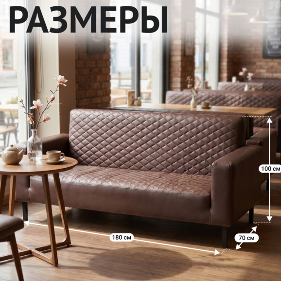 Диван Матрикс, 1800*700*1000, экокожа Фиджи Честнат, опоры металл черный муар, УЦЕНКА - фото 2