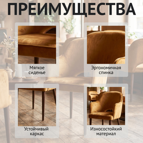 Стул Роза, велюр Тедди 960, ножки бук морилка светлый орех - фото 6