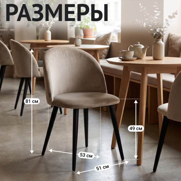 Стул Солар, серый велюр - фото 5