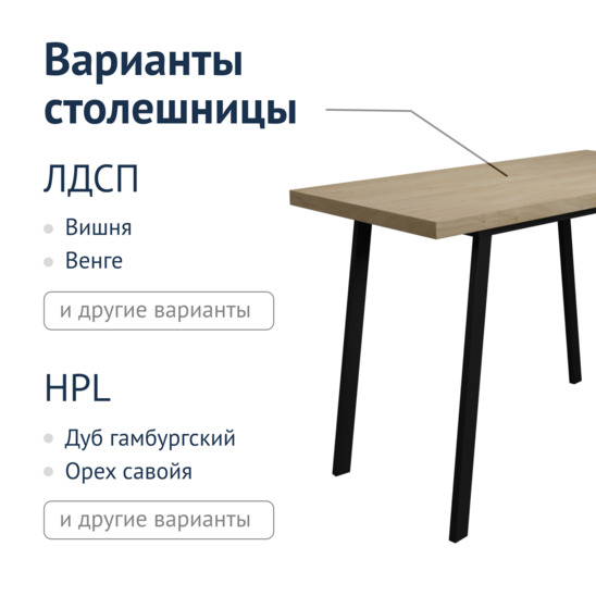 Стол Dors - фото 4