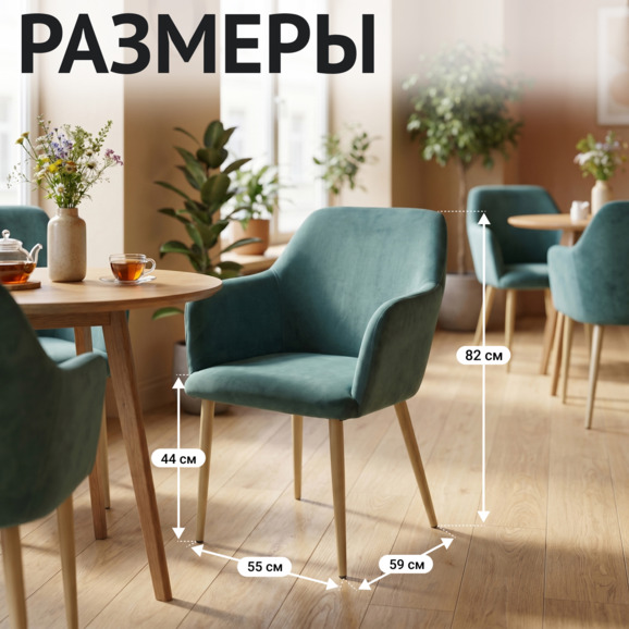 Стул Терра, велюр Нувола 73, ножки металл бежевый - фото 5