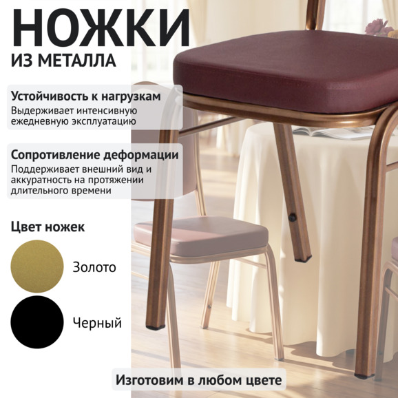 Стул Хит 25, кожзам Экостиль 32, каркас бронза - фото 4