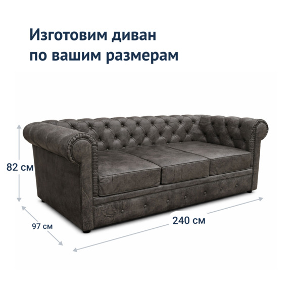 Диван Честер, трехместный, экокожа, темно-серый - фото 5
