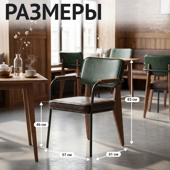 Стул Микс, сиденье экокожа Манго 3003, спинка экокожа Манго 8963, ножки бук морилка светлый орех - фото 5