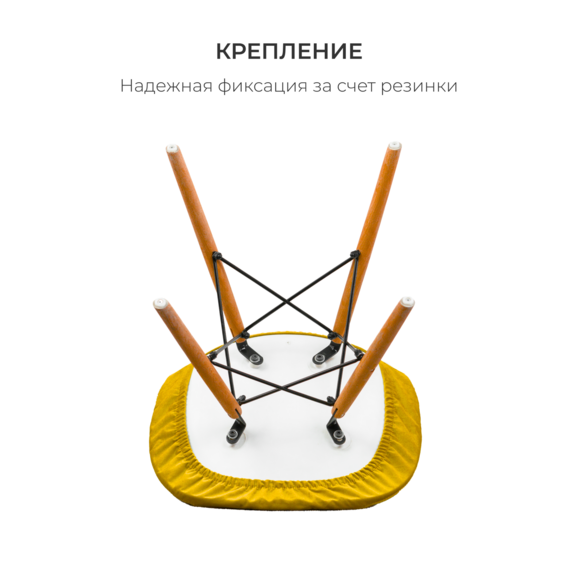 Чехол Е07 на стул Eames, желтый - фото 5