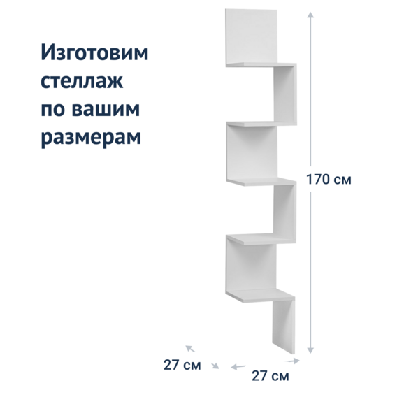 Полка Ladder ЛДСП - фото 5