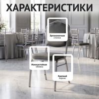 Фотография товара Стул Хит 20, экокожа Дарк Грей, каркас серебро от компании ChiedoCover.