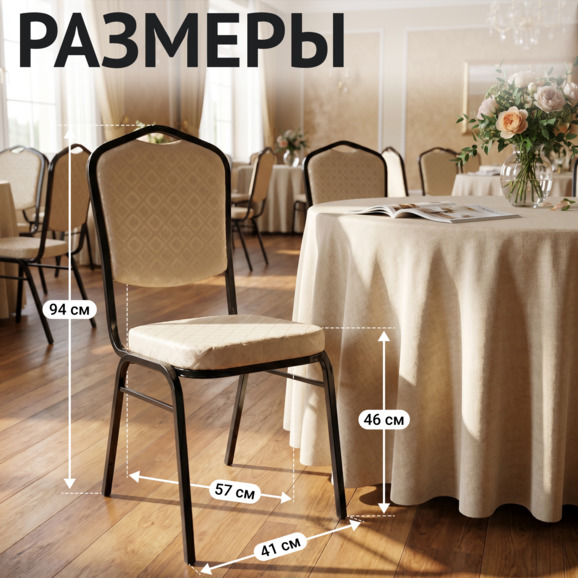 Стул Хит 20, жаккард Санта белый, каркас черный - фото 5