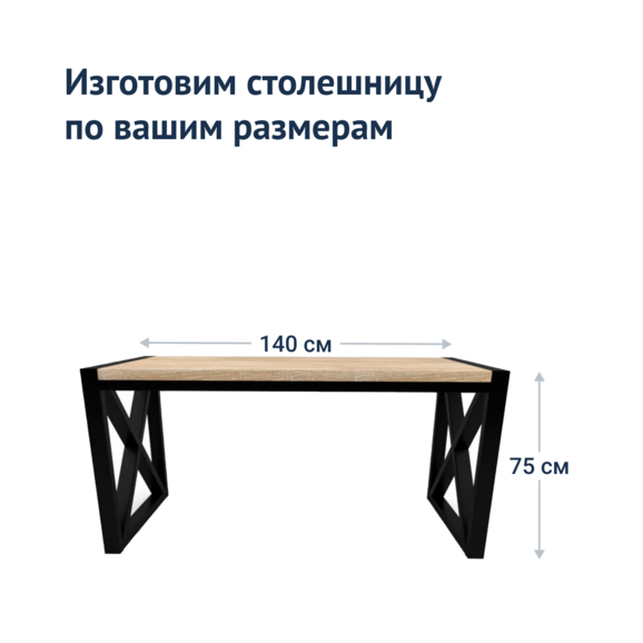 Стол Лофт А2 - фото 6