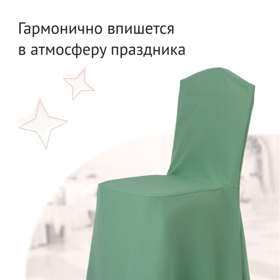 Чехол на стул 05 , габардин зеленый - фото 4