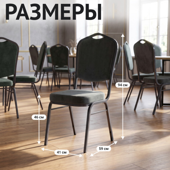 Стул Хит 20, велюр Велютто 75, каркас титан глянец - фото 5