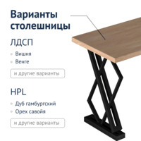 Фотография товара Стол Лофт-71 от компании ChiedoCover.