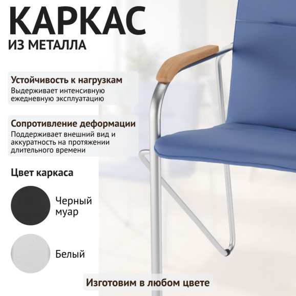Стул Самба, экокожа Блю, каркас серебро, подлокотники бук под лак Стул Самба, экокожа Блю, каркас серебро, подлокотники бук под лак - фото 4