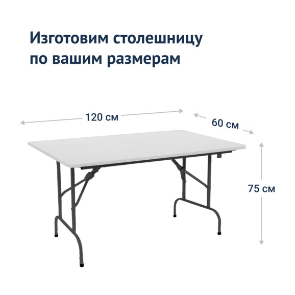 Стол Лидер 1, 1200х600, белый, черный, без отбойников - фото 3
