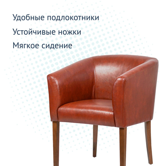 Полукресло Самбука экокожа - фото 3