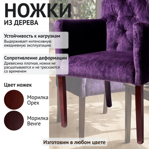 Кресло Денди с английской утяжкой - фото 4