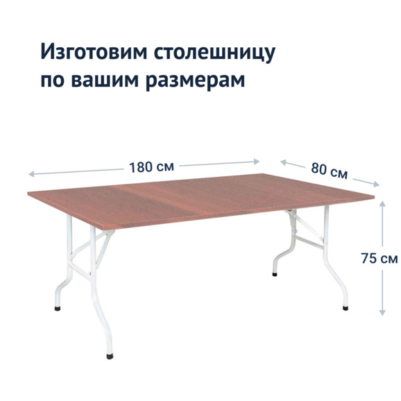 Стол Лидер 2, 1800*800, белый, орех, кромка ПВХ - фото 3