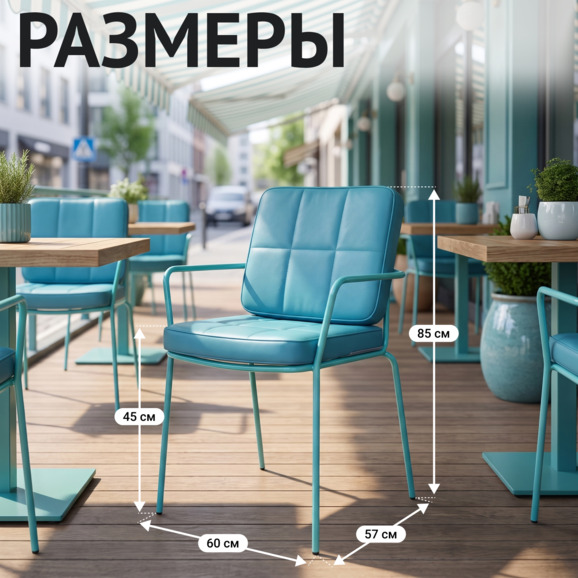 Стул Лион с подлокотниками и подушкой 02, экокожа Пастель Блю - фото 4