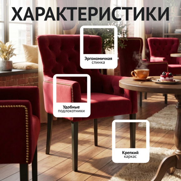 Кресло Байрон - фото 2