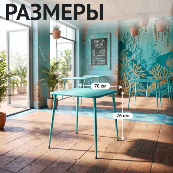 Стол Лион, бирюзовый - фото 4