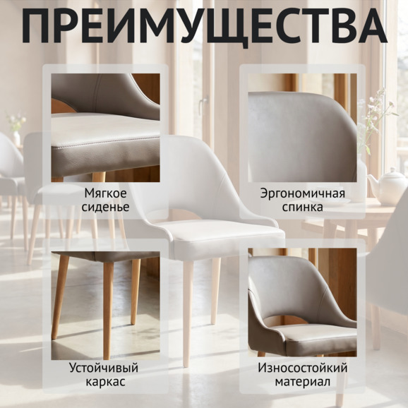 Стул Мила, экокожа Фиджи пеббл, ножки бук под лак - фото 6