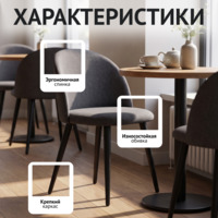 Фотография товара Стул Солар, серый от компании ChiedoCover.