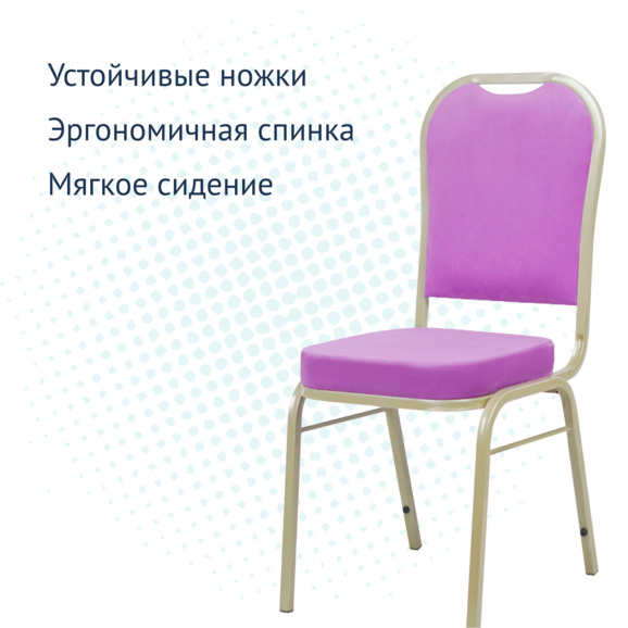 Стул Бостон 20мм, велюр Velutto 41 сиреневый, шампань Стул Бостон 20мм, велюр Velutto 41 сиреневый, шампань - фото 3
