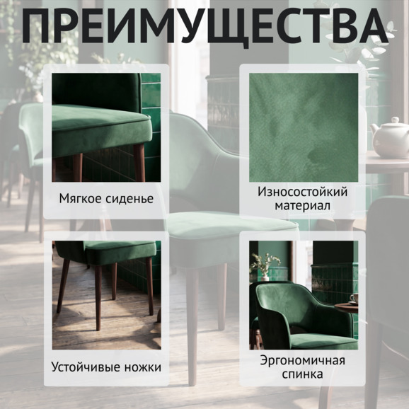 Стул Роза, велюр Bella 37, ножки бук морилка светлый орех - фото 6