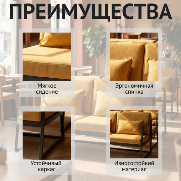 Диван лофт Стэйт Гросс большой, желтый Диван лофт Стэйт Гросс большой, желтый - фото 6