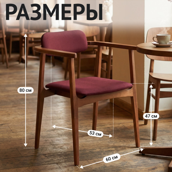 Стул Гави, велюр Велутто 29, каркас бук морилка светлый орех - фото 5