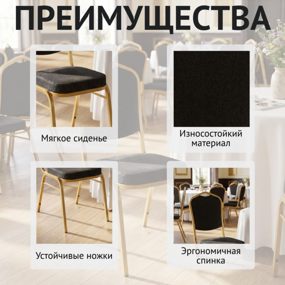Стул Хит 20, жаккард Сабо черный, каркас золото - фото 6