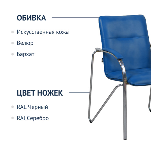 Стул Самба, экокожа Blue, каркас гальваника - фото 2