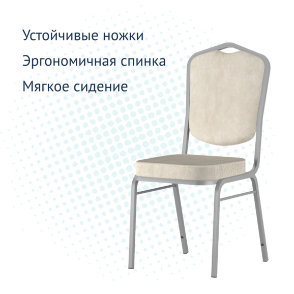 Стул Хит 20, велюр Connect 1, каркас серебро Стул Хит 20, велюр Connect 1, каркас серебро - фото 3