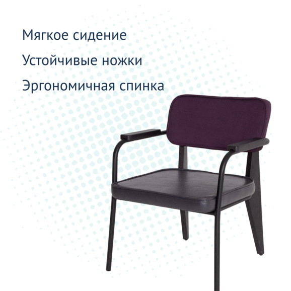 Стул Mix, сиденье экокожа Space Graphite, спинка велюр Velutto 25, ножки бук, морилка черная, каркас RAL 9005 - фото 3