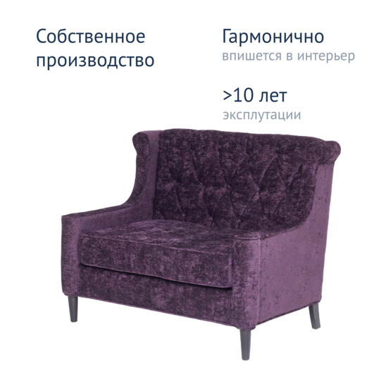 Диван Гарда, шенилл сиреневый, ножки бук - фото 7
