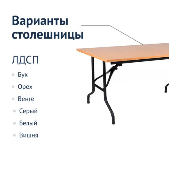 Стол Лидер 2, 2700х900, бук, черный, кромка ПВХ - фото 2