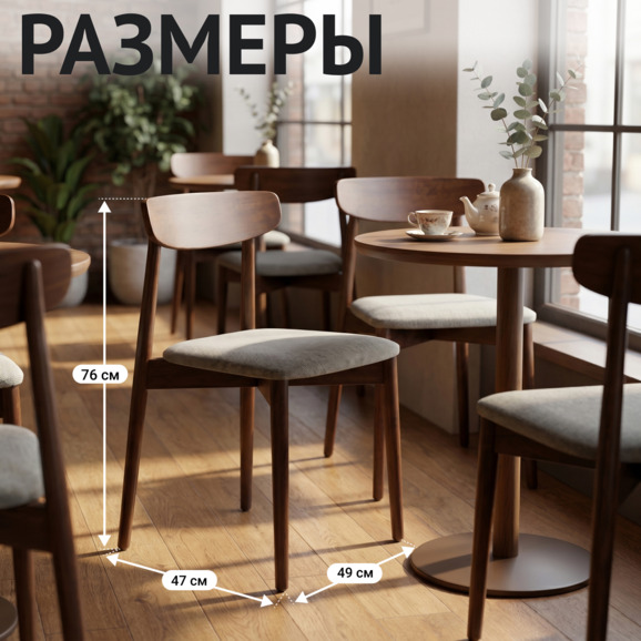 Стул Роквелл, велюр Мэдисон 02, морилка старинный орех - фото 5