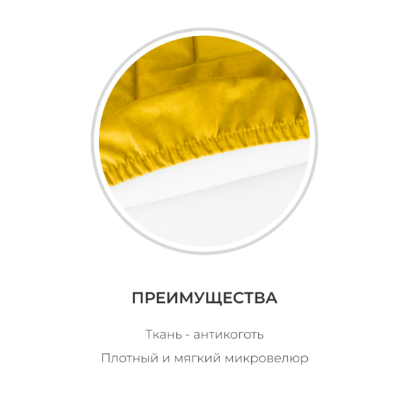 Чехол Е07 на стул Eames, желтый - фото 6
