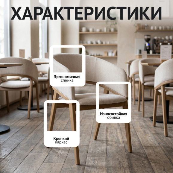 Стул Тео, спинка снаружи шенилл Лес 02, спинка изнутри и сиденье шенилл Лес Плейн 02, ножки бук, морилка светлый орех - фото 2