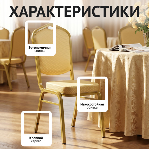 Стул Хит 25мм - золото, бежевая корона - фото 2