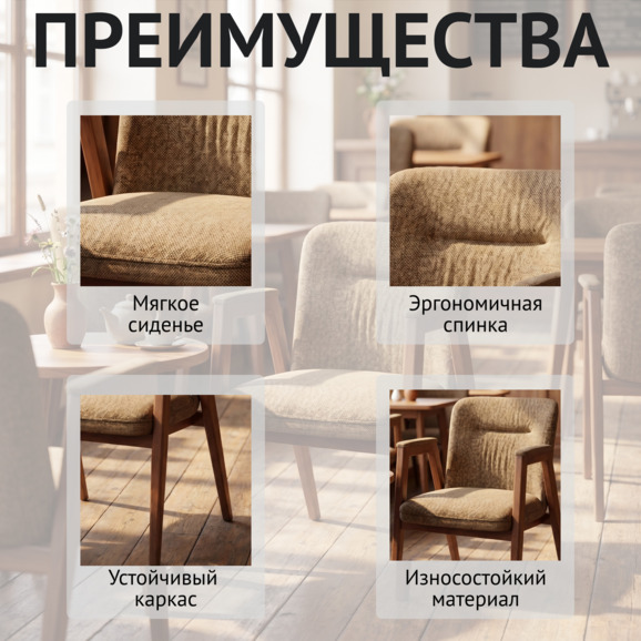 Стул Бали, рогожка Плей линен, морилка светлый орех - фото 6