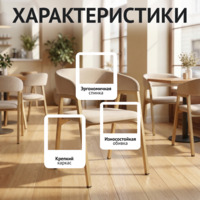 Фотография Стул Прадо, велюр Велутто 17, каркас золото муар Фотография товара Стул Прадо, велюр Велутто 17, каркас золото муар от компании ChiedoCover.