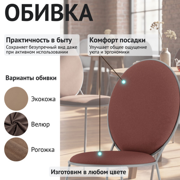 Стул Баунти, велюр Селеста 27, каркас серебро - фото 3