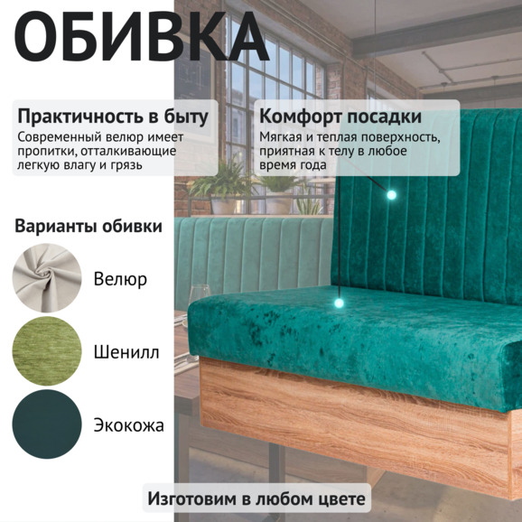 Диван Мистик 650, велюр - фото 3