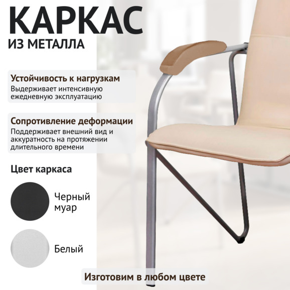 Стул Самба, кожзам Нитро Бейж, каркас серебро, подлокотники светлый орех - фото 4
