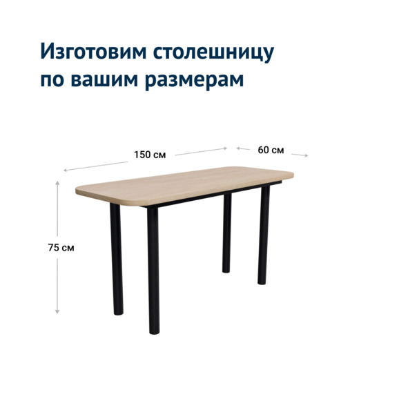 Стол Vido - фото 4