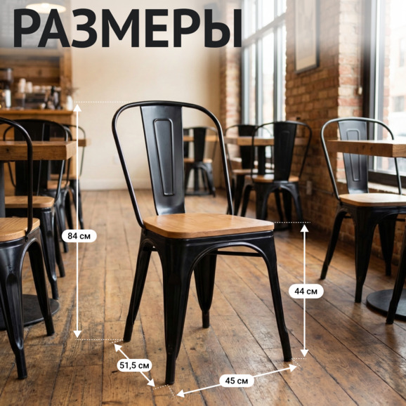 Стул Толикс Вуд, черный - фото 5