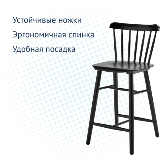 Стул Такер полубарный, черный деревянный - фото 3