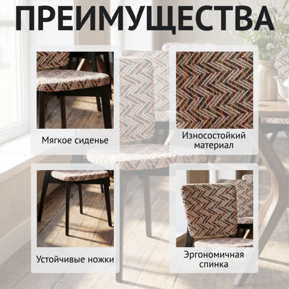 Стул Сафир, шенилл АРИА индиго, ножки венге Стул Сафир, шенилл АРИА индиго, ножки венге - фото 6